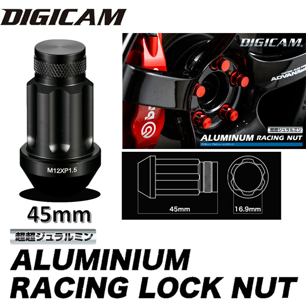 DIGICAM アルミレーシング ロックナット【20Pセット】 袋タイプ45mm ネジピッチ1.25 カラー:ブラック 86におすすめ。 品番:ALN4512BK-LL