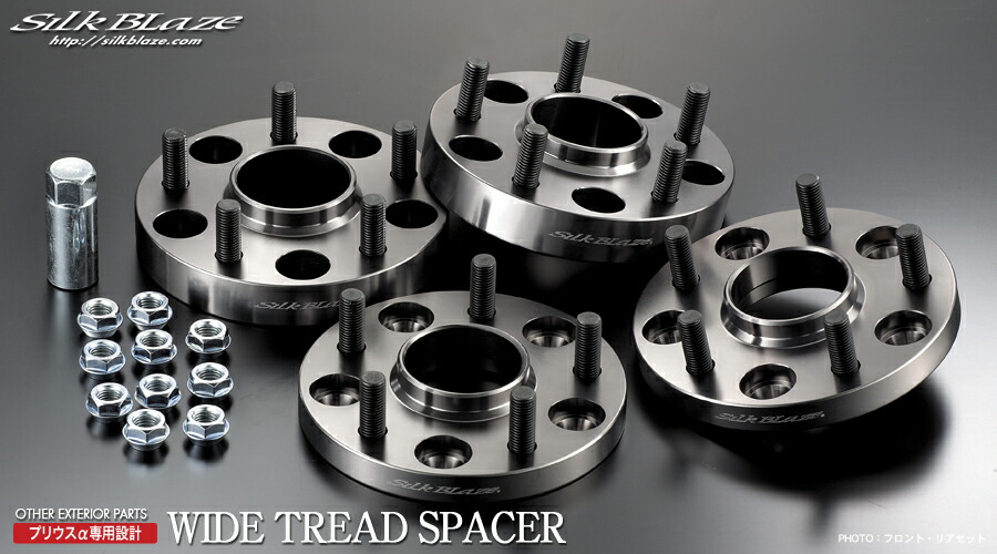 シルクブレイズ ワイドトレッドスペーサー30プリウス純正ホイール用 リア17mm シルクブレイズ純正 ハブリング付き ワイドトレッドスペーサー