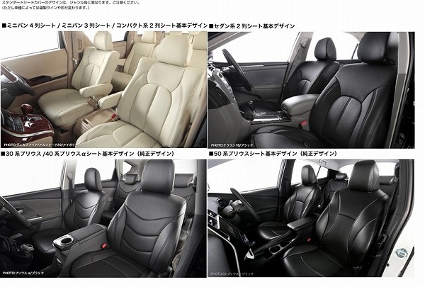 アルティナ Artinaスタンダード シートカバートヨタ アルファードAGH3#W H27/2~カラー選択 配送設定選択代引不可 2033|enzo_produce