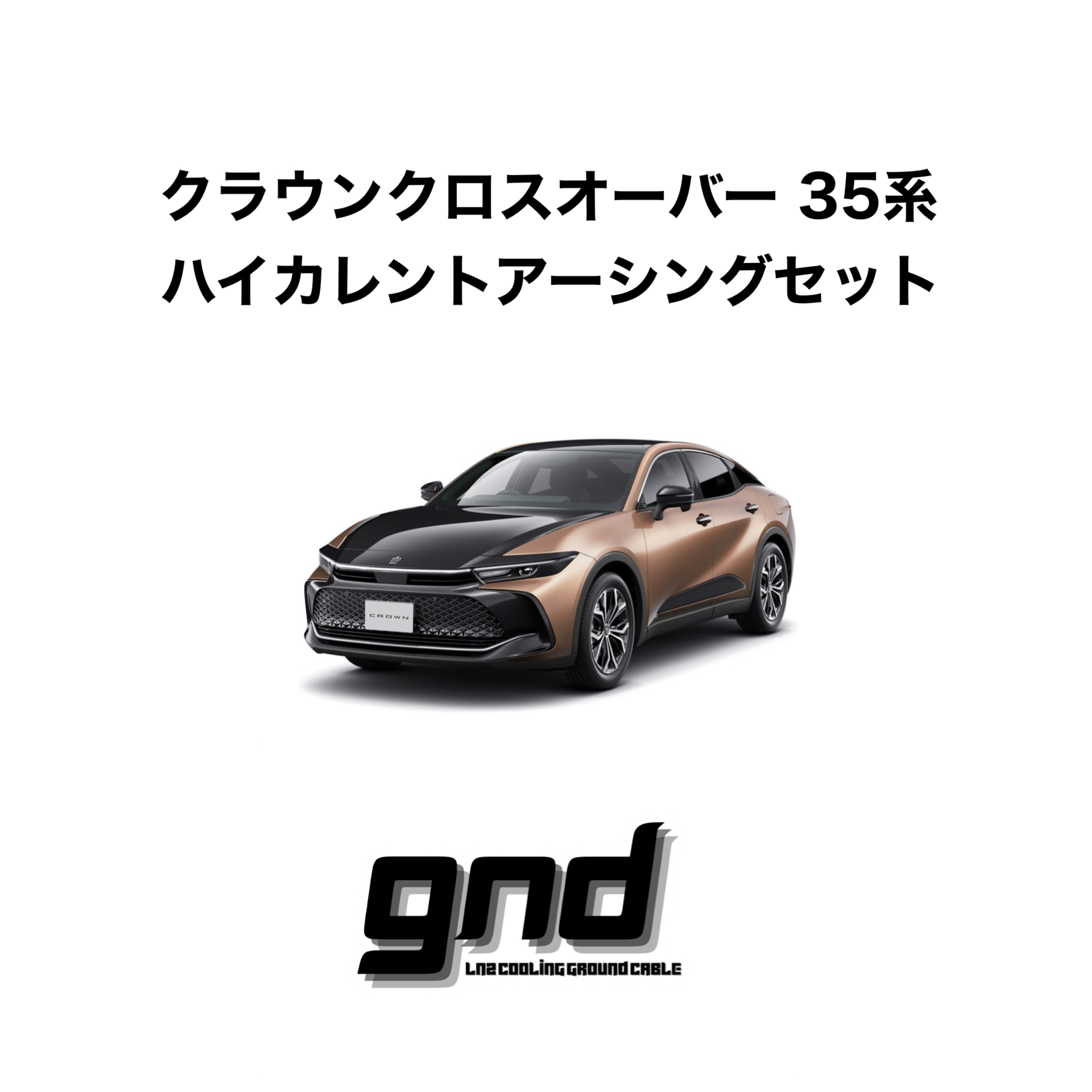 楽天市場】gndジーエヌディープリウス50系、カローラスポーツ各車用ICE