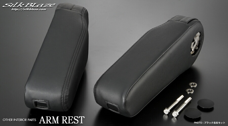 楽天市場】SilkBlaze シルクブレイズBIGアームレスト80ノア運転