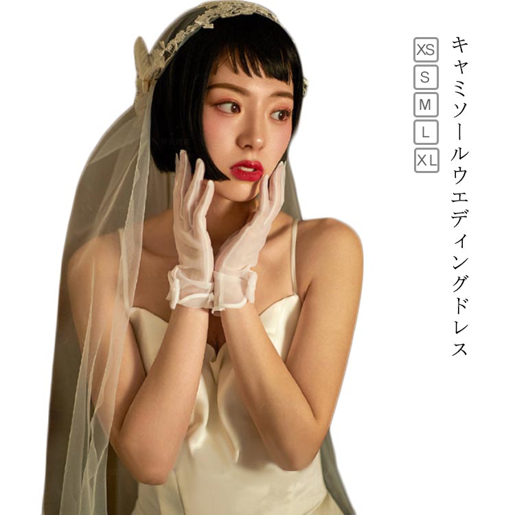 キャミソールウエディングドレス エンパイアライン エンパイアドレス Aライン 花嫁ドレス 写真撮影 無地 結婚式 キャミソールウエディングドレス ウエディングドレス|イーオーアロマ