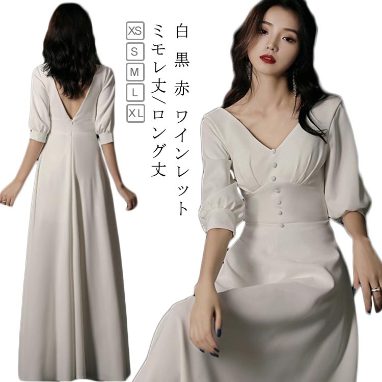 ミモレ丈 40代 服装 Vネック 大きいサイズ 服 白 パーティードレス ホワイト 七分袖 フロントボタン お呼ばれ 結婚式ワンピース 長袖 結婚式ドレス 大人 上品 20代 30代 パーティードレス 白 黒 赤 ワインレット ホワイト ブラック｜イーオーアロマ