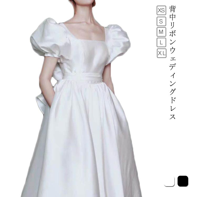 背中リボン ウェディングドレス ミモレ丈 フェミニン ウエディングドレス ミモレ ワンピース パフスリーブ ドレス パフスリーブワンピース パフスリーブ ウエディングドレス Aライン 結婚式 シンプル|イーオーアロマ