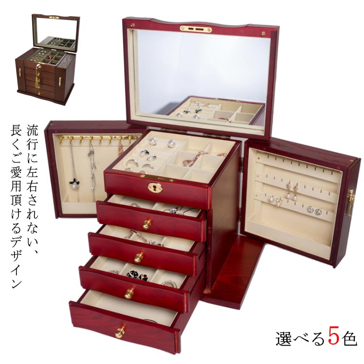 ジュエリー 木製 大容量 収納ボックス 収納家具 持ち運び アクセサリーケース 引き出し付き 指輪 ジュエス 小物入れ ジュエリー ネックレス リング ジュエス 鏡付き 鏡 おしゃれ 小物収納 母の日 敬老の日｜イーオーアロマ