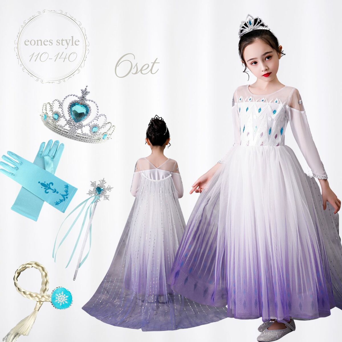 エルサ コスプレ衣装 ドレス 楽天市場】エルサ ドレス 子供用 エルサ2 コスプレ 衣装 豪華 10点