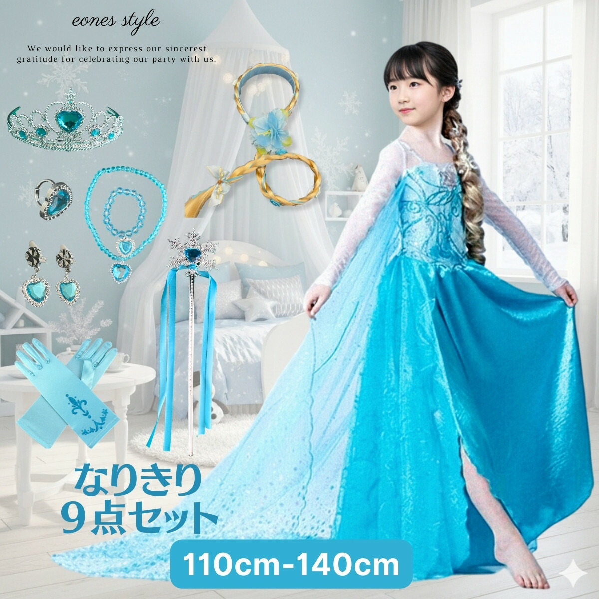 楽天市場】プリンセスドレス 5点セット キッズ 子供 女の子 プリンセス