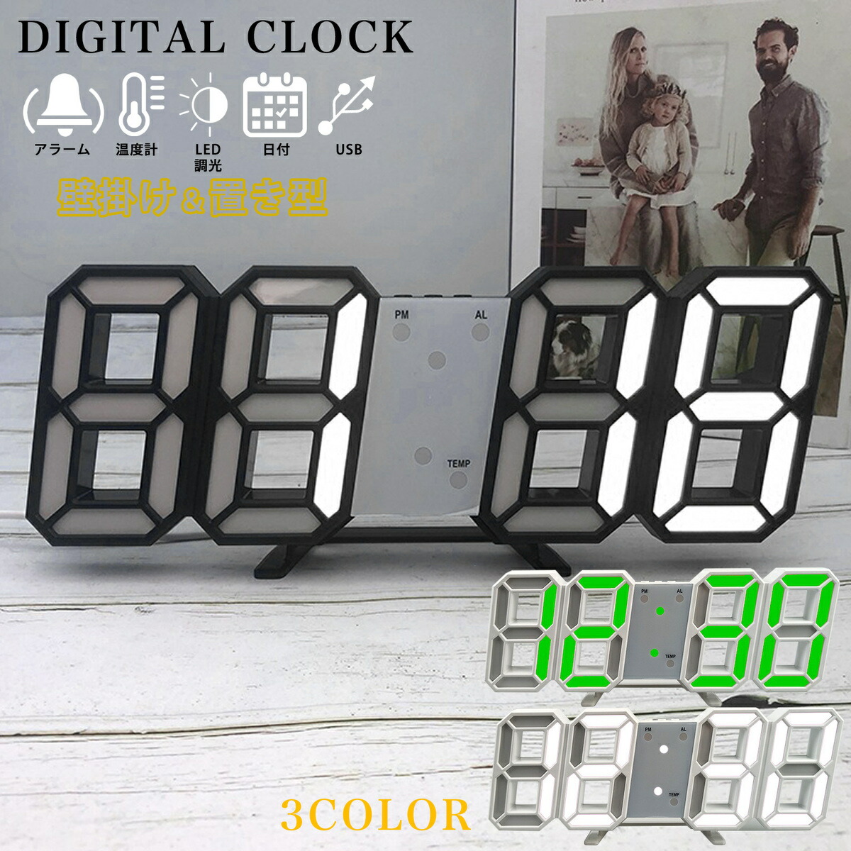 3D立体時計　人気　置時計　掛け時計　オシャレ　新発売　アラーム　話題