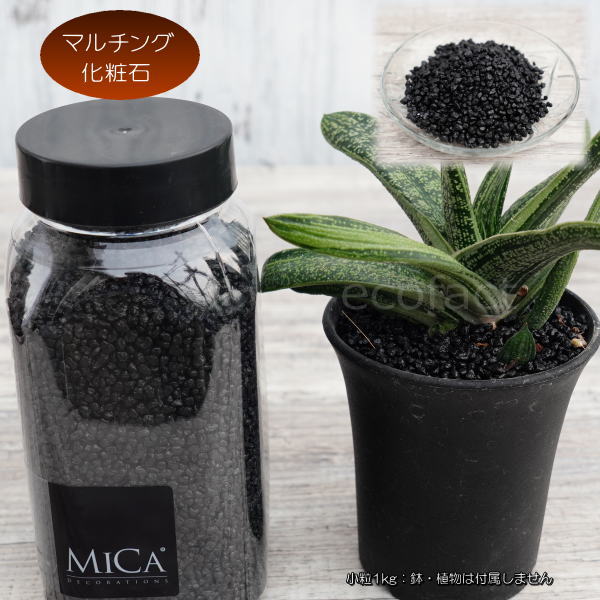 完売 マルチング材 観葉植物 化粧石 黒 鉢植え化粧石 マルチングストーンs 30袋 21新作モデル Farmerscentre Com Ng