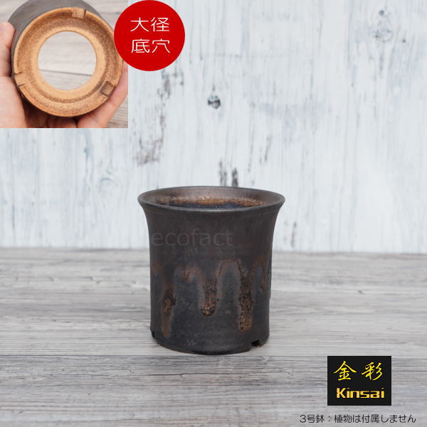 丸鉢二点 未使用 新品同様 01611a1.jpg