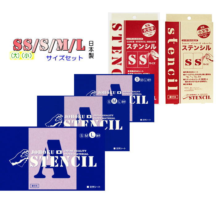 楽天市場】ステンシルシート ステンシルプレート アルファベット