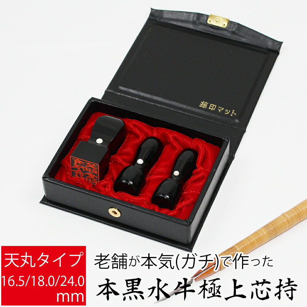 楽天市場】【エントリーでポイント10倍】会社印 社判 法人用 上柘植
