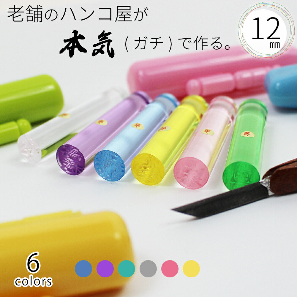 楽天市場 印鑑 はんこ 子供 女性 銀行印 かわいい 蝶貝パール印鑑 印鑑ケースセット ハンコ 判子 認印 ケース付き 名前 笑印堂