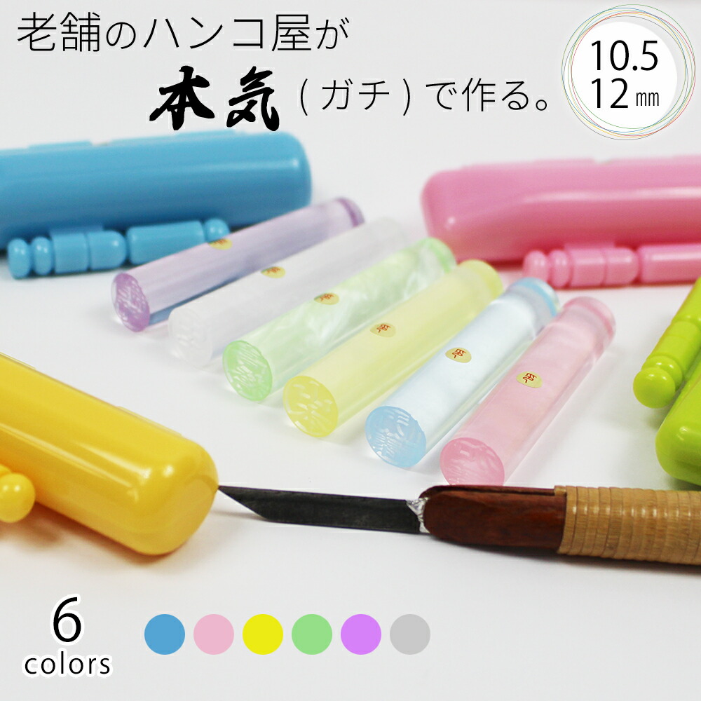 楽天市場】【エントリーでポイント10倍】印鑑 はんこ パールクリア雲