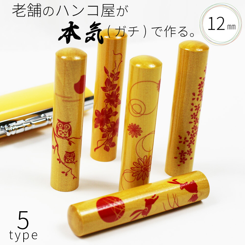 楽天市場】ササキ工芸 一枚フタ印鑑ケース はんこ 収納 オーダー 名