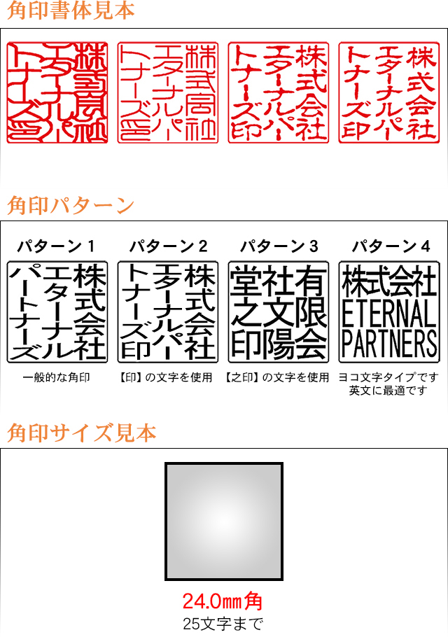 定価の88％ＯＦＦ 送料無料 印鑑 はんこ 法人銀行印柘 アカネ 天丸16.5mm