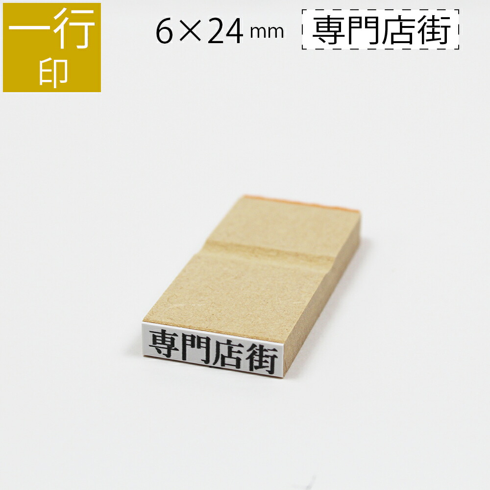 王家の紋章 スタンプ 判子 ハンコ　ゴムスタンプ ゴム印　レトロ 楽天市場】スタンプ ゴム印 chocolateスタンプ9個セット インク