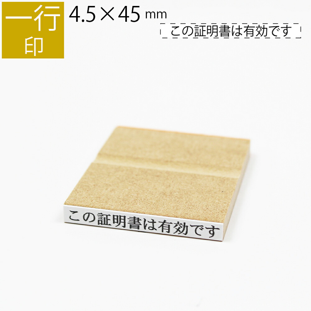 楽天市場】二行印 のべ板 9.5mm×63mm ゴム印 はんこ 判子 スタンプ ゴム印鑑 オーダー 名前 おなまえ オーダーメイド : 笑印堂