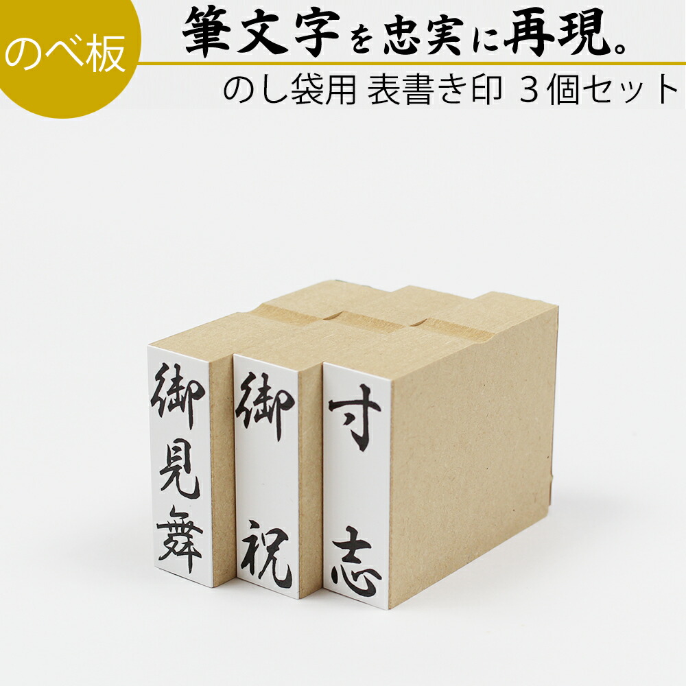 楽天市場】達筆名人 慶弔 金額印 8mm×32mm スタンプ ゴム印 冠婚葬祭 御霊前 祝儀袋 のし 熨斗 香典 御祝儀 金伍阡圓 金壱萬圓 はんこ  : 笑印堂