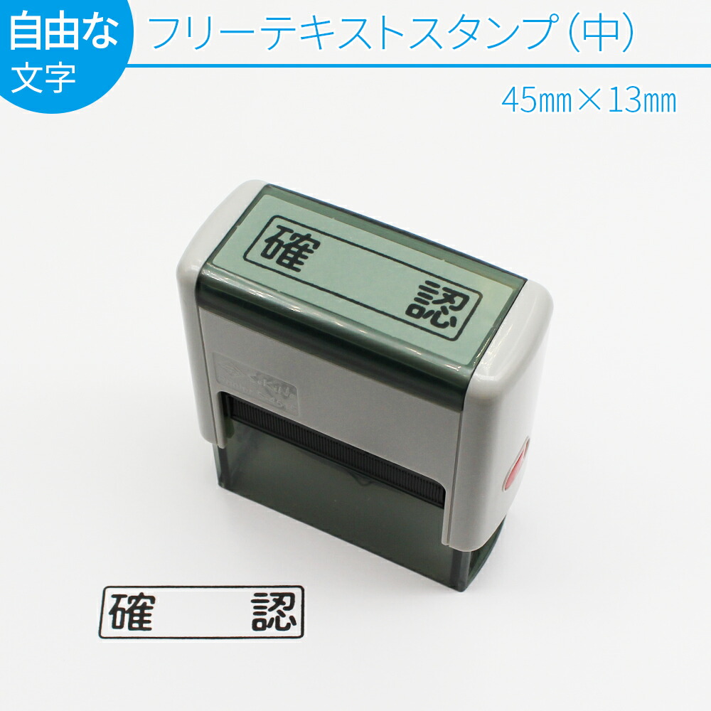 ゆんページ 楽天市場】【エントリーでポイント10倍】フリーテキスト スタンプ (大