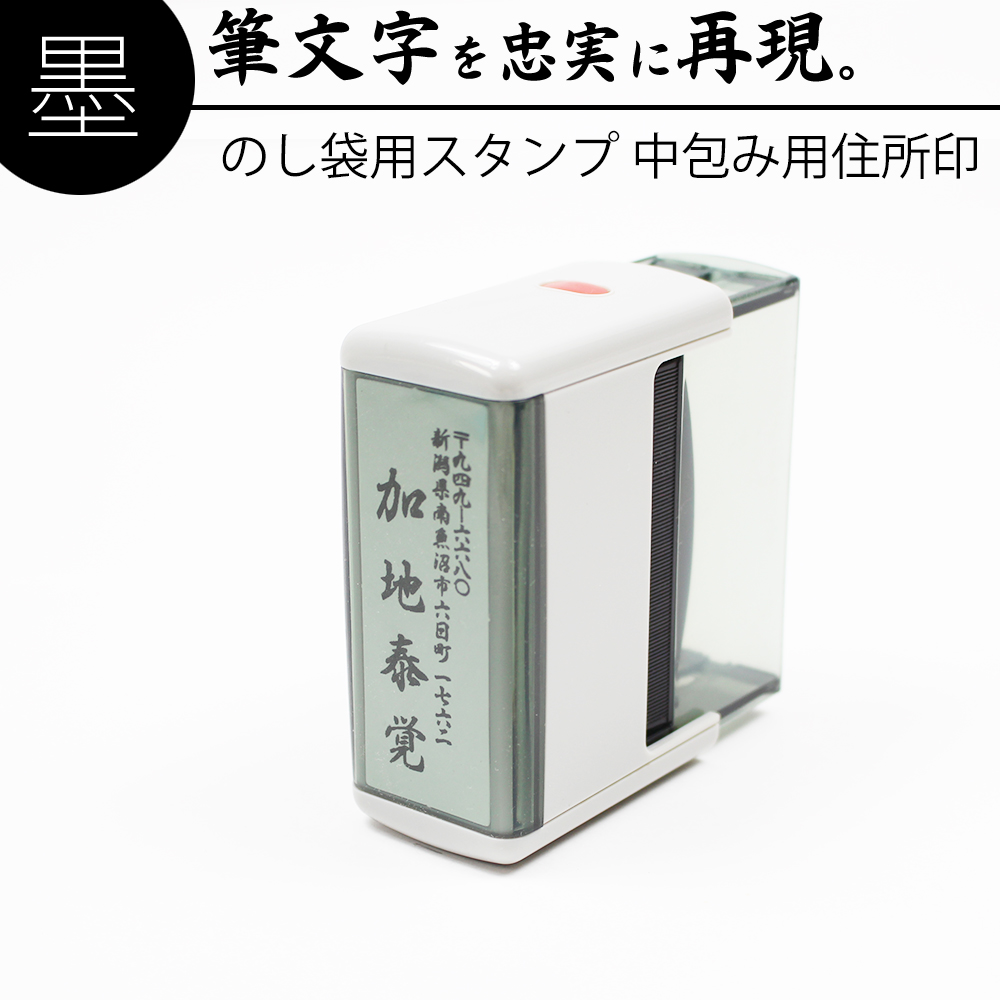 楽天市場】達筆名人 慶弔 スタンプ おなまえ 15mm×60mm 慶弔印 冠婚 