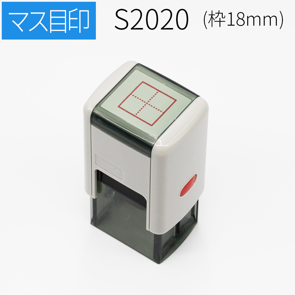 一行印 のべ板 4.5mm×27mm 別注品 最大9文字まで ゴム印 はんこ 判子 スタンプ ゴム印鑑 オーダー 名前 おなまえ 2022春夏新作