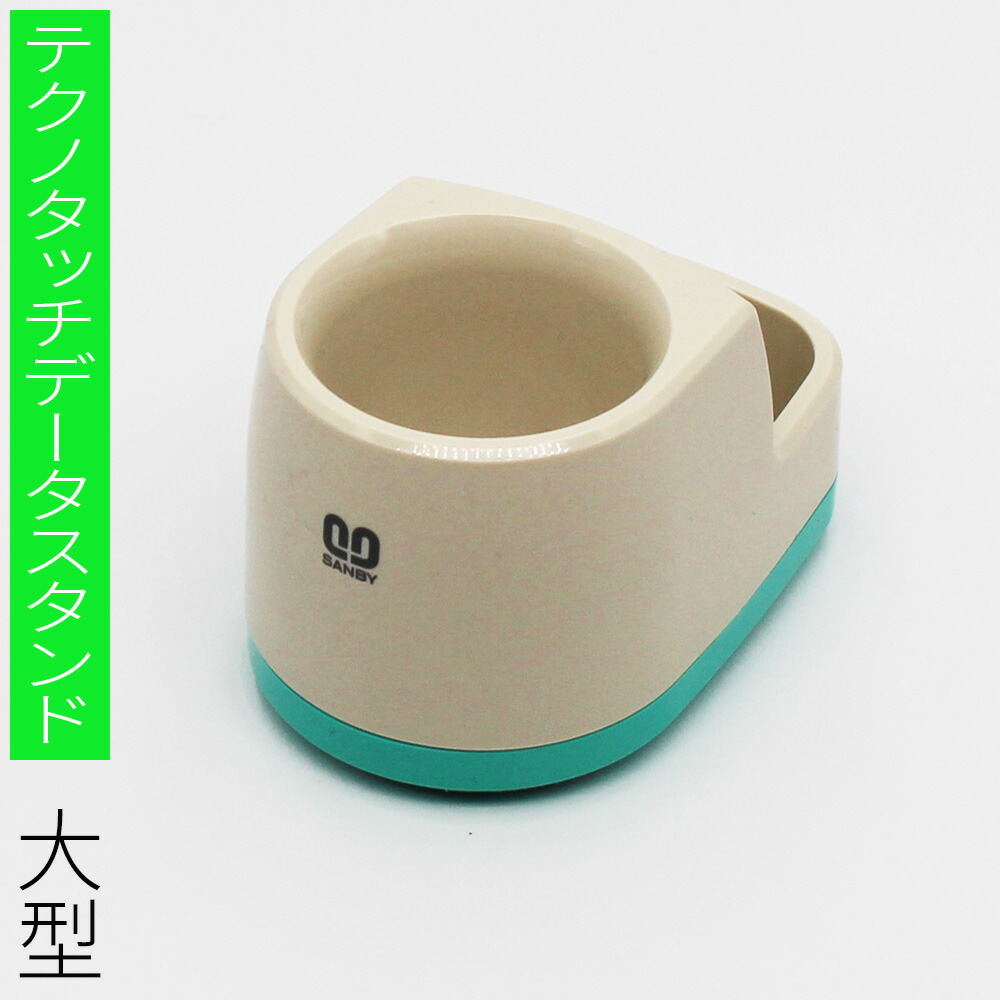 楽天市場】テクノタッチデーター用 スタンド サンビー スタンプ