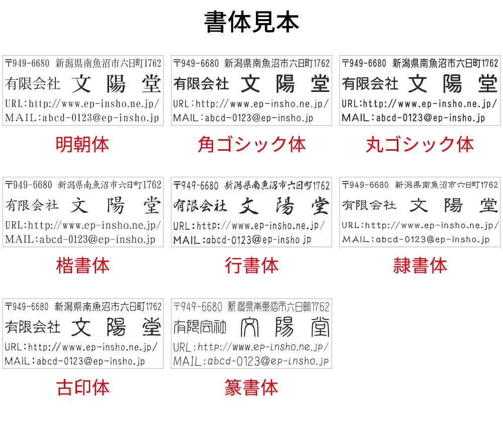 楽天市場 住所印 ゴム印 はんこ 判子 のべ板 選べるサイズ スタンプ ゴム印鑑 オーダー 名前 おなまえ 住所 会社 社名 年賀状 笑印堂