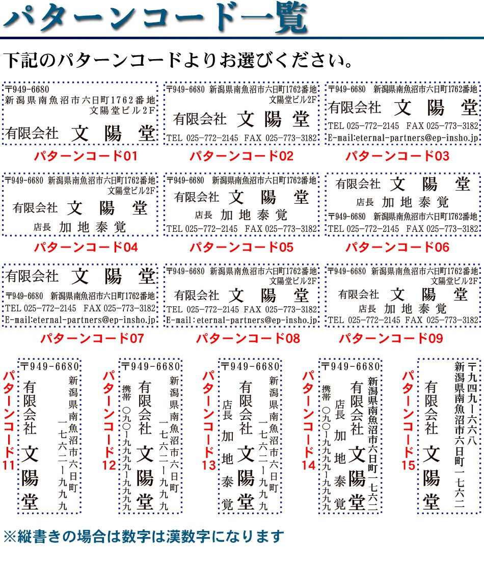 楽天市場 住所印 住所 会社 社名 のべ板 60mm 25mm 判子 スタンプ ゴム印鑑 オーダー 名前 おなまえ 住所 会社 社名 年賀状 笑印堂