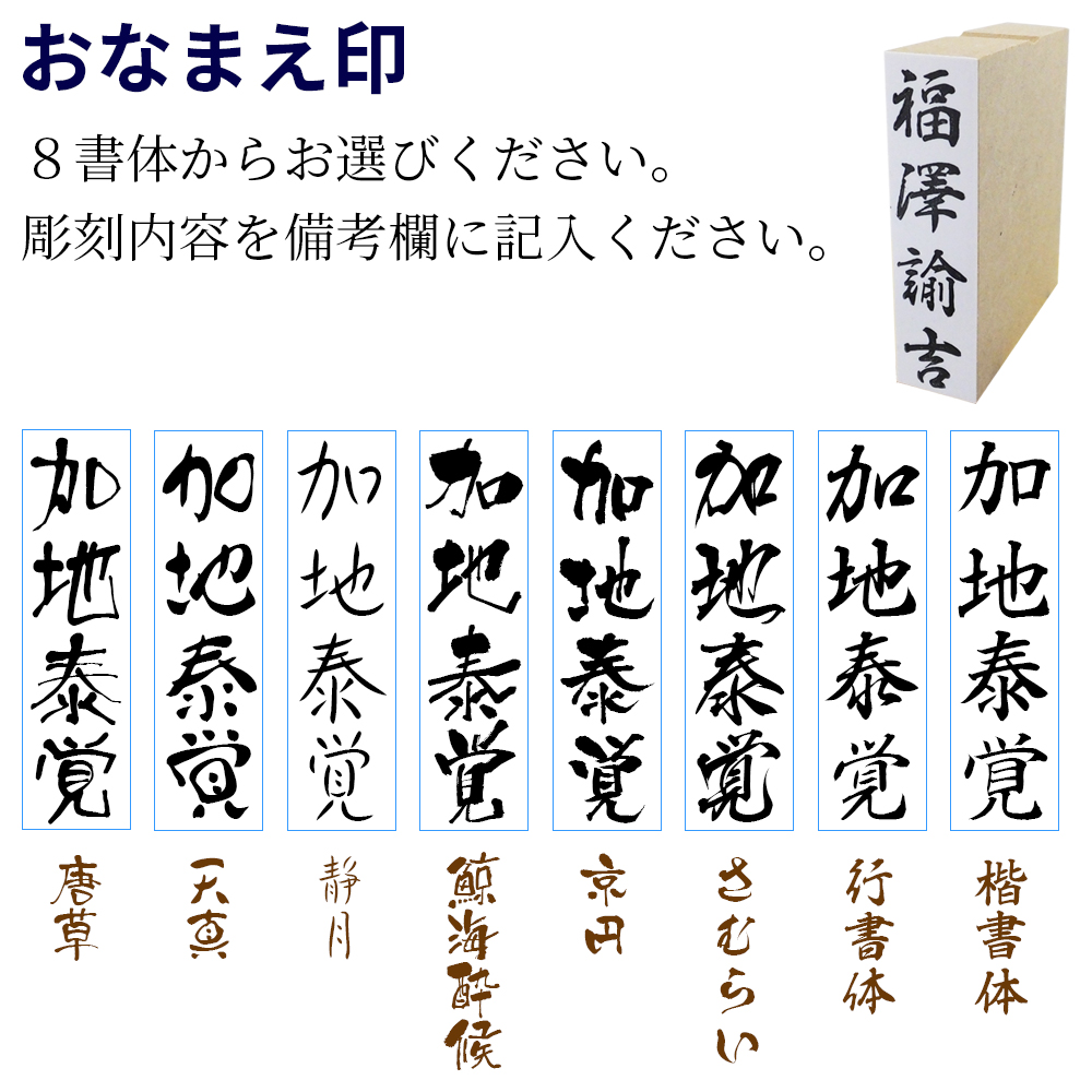 楽天市場 達筆名人 慶弔 はんこ 13点セット スタンプ ゴム印 冠婚葬祭 御霊前 祝儀袋 のし 熨斗 香典 御祝儀 オーダー 名前 おなまえ 住所 金額 表書き 笑印堂