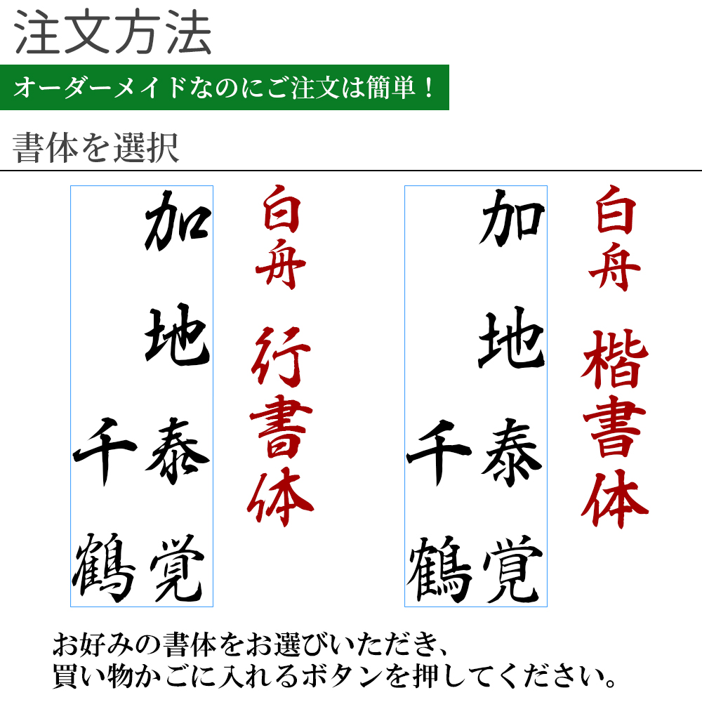 楽天市場 達筆名人 慶弔 連名 mm 60mm スタンプ ゴム印 冠婚葬祭 御霊前 祝儀袋 のし 熨斗 香典 御祝儀 オーダー 名前 おなまえ はんこ 笑印堂