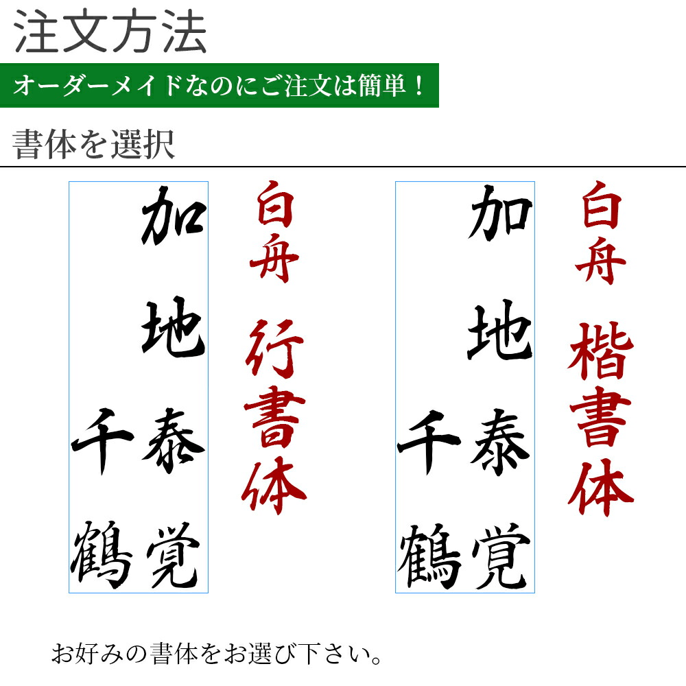 楽天市場 達筆名人 慶弔 スタンプ 連名 mm 60mm 慶弔印 冠婚葬祭 祝儀袋 御霊前 のし 熨斗 香典 オーダー 名前 夫婦 はんこ 笑印堂