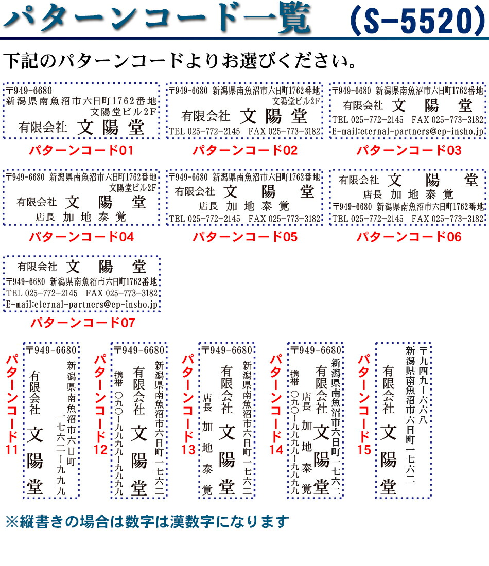 楽天市場 ゴム印 会社 社判 55mm mm 選べるレイアウト 印鑑 はんこ オーダー 社名 住所 スキナスタンプ キャップレス 年賀状 笑印堂