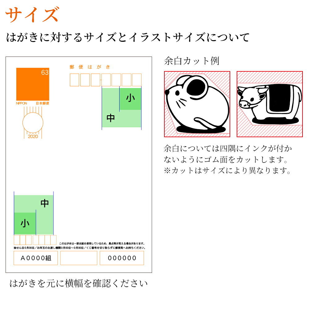 楽天市場 干支 十二支 イラスト 小 中セット ゴム印 のべ板 15mm 27mmセット 年賀状 スタンプ ハンコ かわいい 手作り 笑印堂