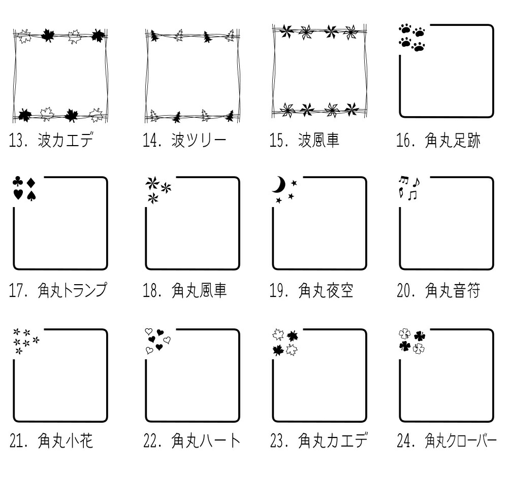 楽天市場 飾り枠スタンプ はがき 手紙 手帳 付箋 日記 可愛くアレンジ かわいい 笑印堂