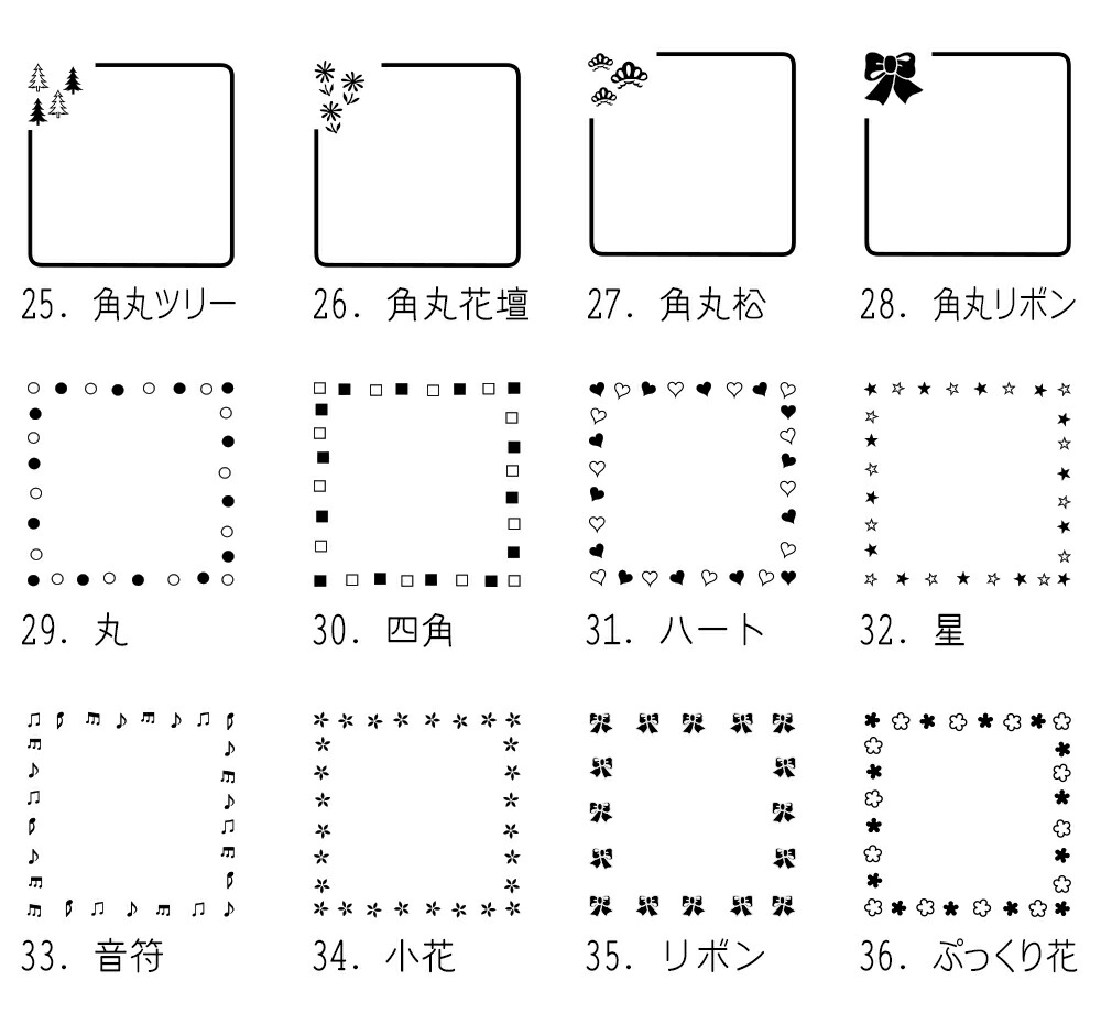 楽天市場 飾り枠スタンプ はがき 手紙 手帳 付箋 日記 可愛くアレンジ かわいい 笑印堂