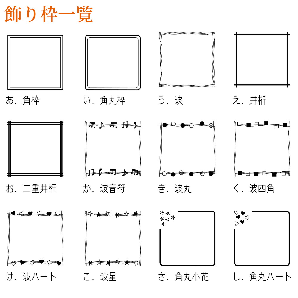 楽天市場 飾り枠スタンプ 干支イラスト付き はがき 手紙 手帳 付箋 日記 可愛くアレンジ かわいい 笑印堂