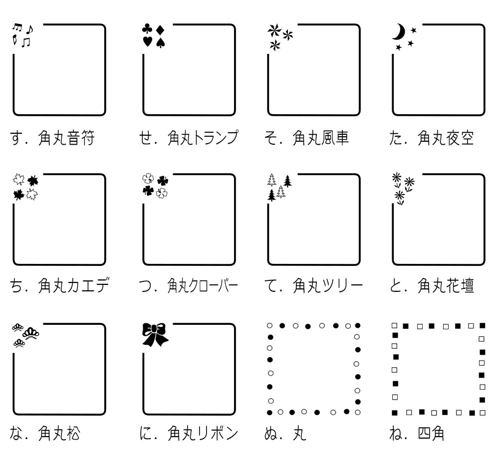 楽天市場 飾り枠スタンプ 干支イラスト付き はがき 手紙 手帳 付箋 日記 可愛くアレンジ かわいい 笑印堂