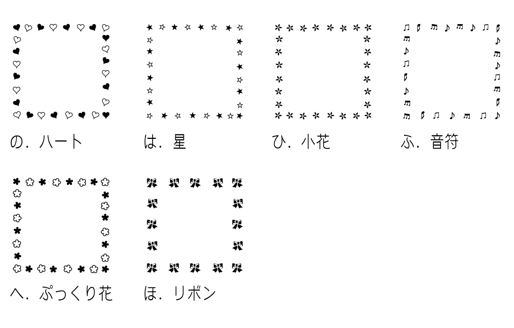 楽天市場 飾り枠スタンプ 干支イラスト付き はがき 手紙 手帳 付箋 日記 可愛くアレンジ かわいい 笑印堂