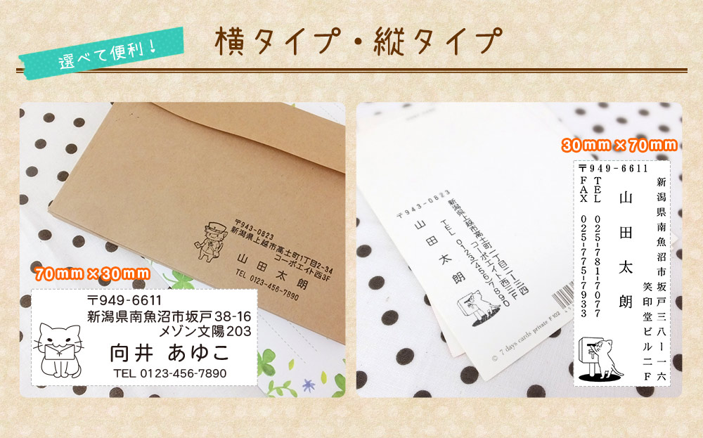 楽天市場 押すネコ 住所印 ゴム印 スタンプ台セット 名前 電話番号 封筒 はがき 猫 ねこ 70mm 30mm ワンポイントイラスト 年賀状 笑印堂