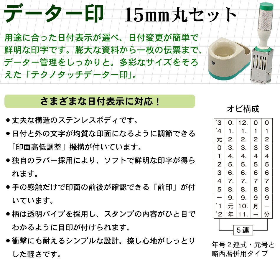 楽天市場 ゴム印 データー印 日付印 テクノタッチ スタンド小セット 社判 はんこ 印鑑 スタンプ 社名 オーダー 5号 15mm 丸 笑印堂 楽天市場 ゴム印 データー印 日付印 テクノタッチ スタンド小セット 社判 はんこ 印鑑 スタンプ 社名 オーダー 5号 15mm 丸 笑印堂