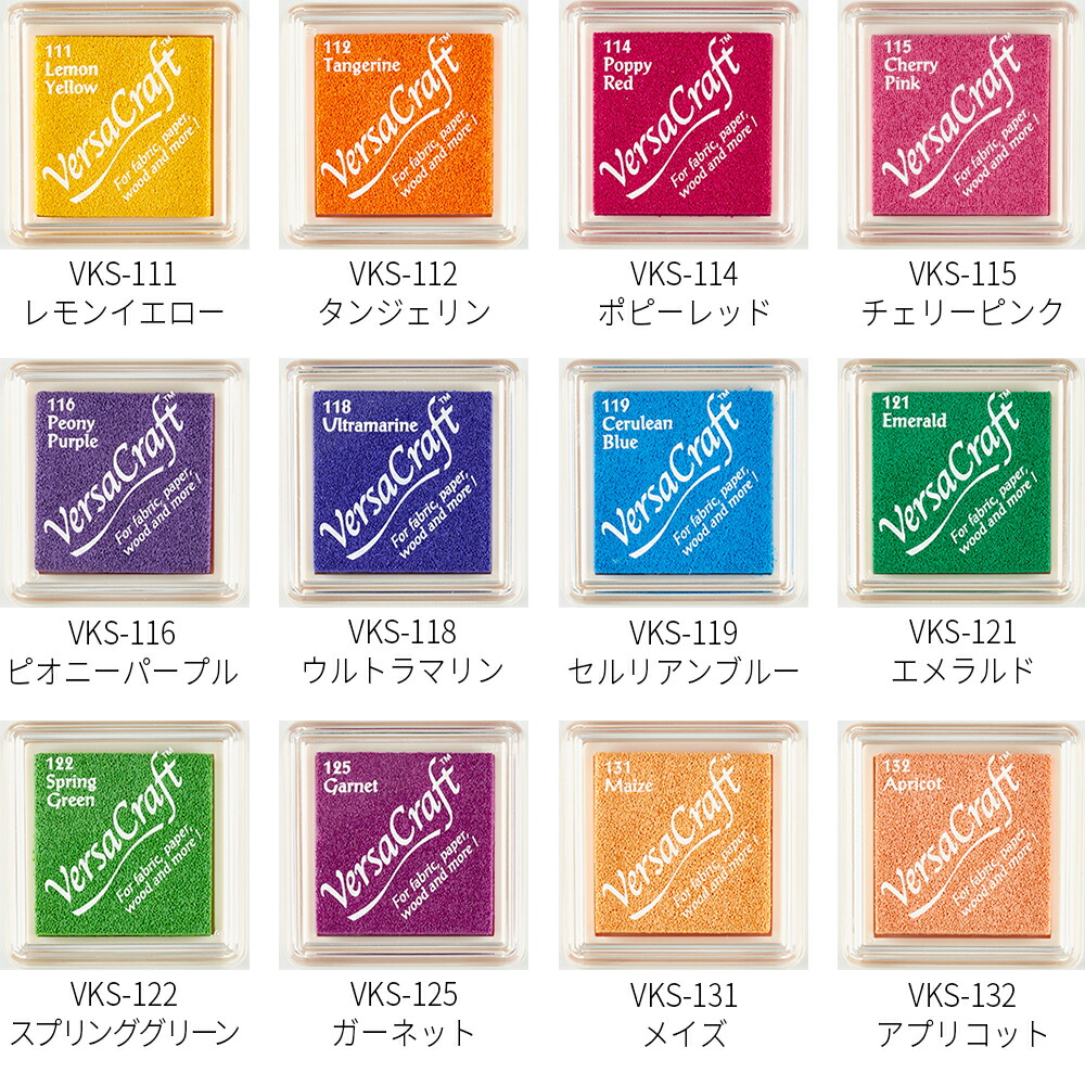 スタンプ台 バーサクラフトS ３個セット テラコッタ 35色 布 ゴム印 紙 ハンコ 木 革 カラー 印鑑・ハンコ