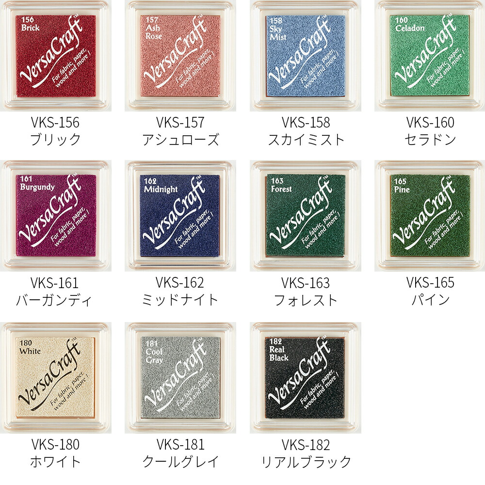 スタンプ台 バーサクラフトS 35色 ゴム印 ハンコ 布 木 革 テラコッタ 紙 カラー 印鑑・ハンコ