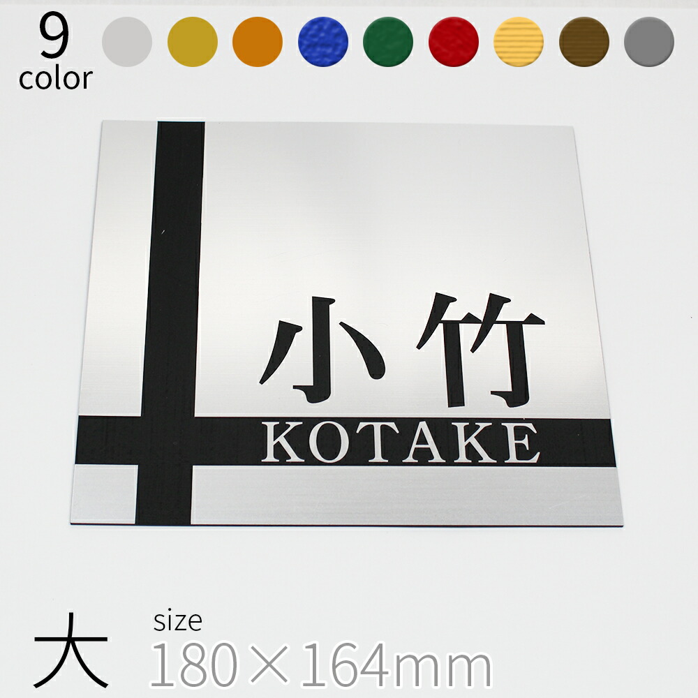 楽天市場 表札 正方形 大 アパート マンション 玄関 看板 アクリル ネームプレート 180mm 164mm 1 5mm 選べるカラー 笑印堂