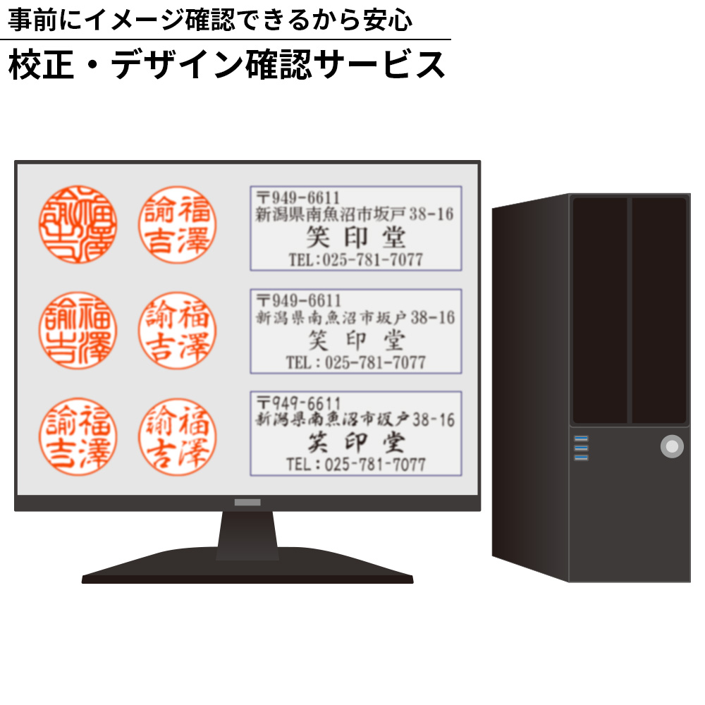 楽天市場 デザイン校正 500円 単品購入不可 笑印堂