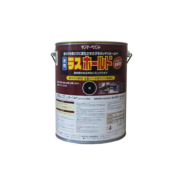 【お買い物マラソン限定クーポン配布中】 水性ラスホールド 黒 3 6KG　作業 DIY