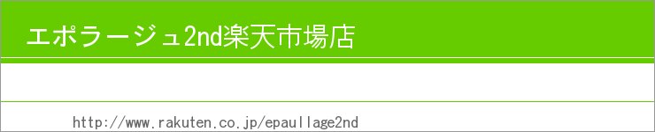 ݥ顼2ndŷԾŹ奨꡼׼ͥå쥹EPAULLAGE-ݥ顼-᡼ľ