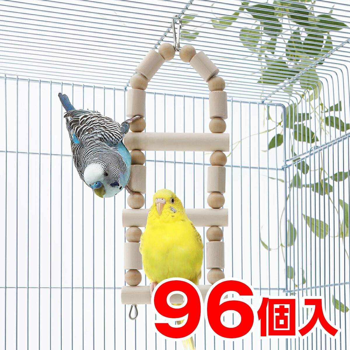 【訳あり・処分品・特価】 96個セット スドー 止まり木 鳥 自然木 はしごブランコ 3段 鳥 インコ 文鳥 P-2072 お徳用 業務用 大容量 まとめ買い｜エペ 観賞魚・爬虫類・小動物・鳥 24,668円