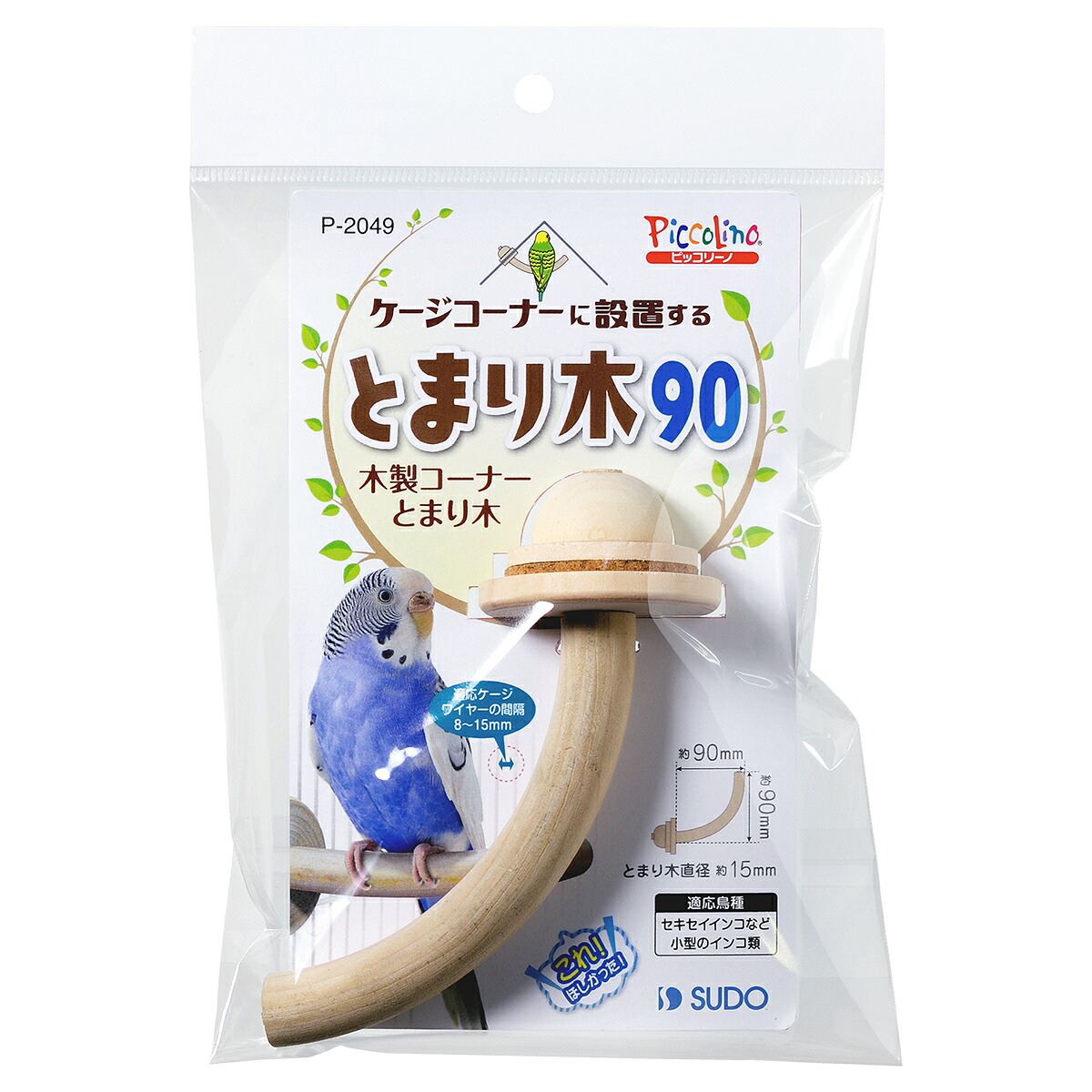 【訳あり・処分品・特価】スドー インコ 木製コーナーとまり木90 36個セット 小鳥 P-2049|エペ 観賞魚・爬虫類・小動物・鳥