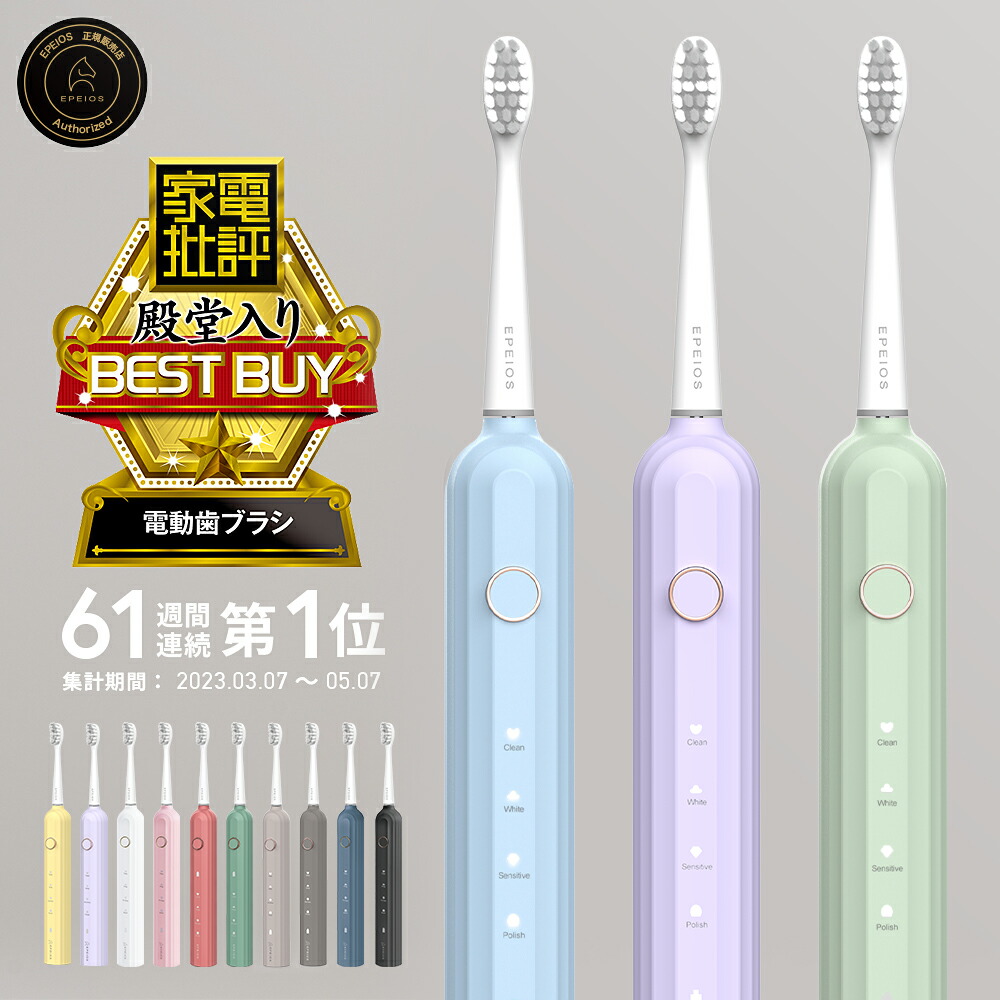 エミデント EMMIDENT 電動歯ブラシ セット 10010004562429991018_1.jpg?_ex